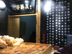 -汪保来(杭州解放路店)