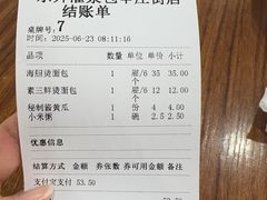 -东升灌浆包(辛庄街总店)