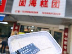 -固海糕团店