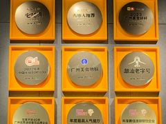 -潮发潮汕牛肉店(东方宝泰店)