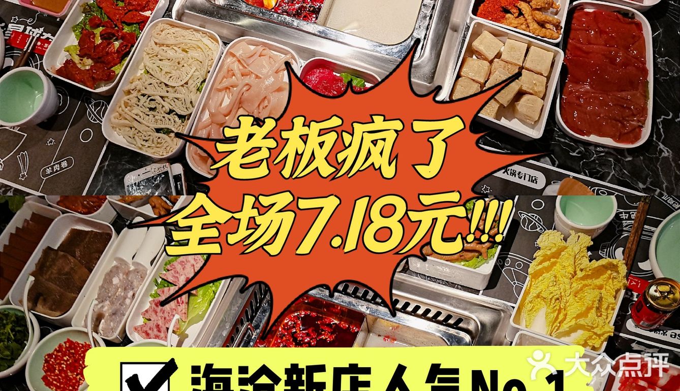 厦门探店—海沧必吃的重庆火锅店！