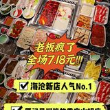 厦门探店—海沧必吃的重庆火锅店！