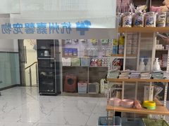 -嘉馨宠物医院·CT影像转诊·心脏科·犬猫全科诊疗中心(下沙大学城院区)