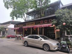 -上王村王家三合院农家乐