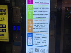 -万宝财富商业广场