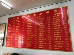 菜单-兴国苑酒店