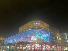 -杭州湖滨银泰in77