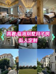 -臻康乃馨月子中心(集美店)
