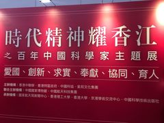 -香港会议展览中心演讲厅
