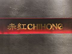 -赤红音乐现场(浦东金桥路店)