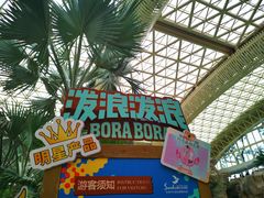 -杭州浪浪浪水公园
