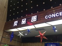 -武汉华夏国际影城(鲁广店)