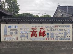 -盂城驿-南门大街