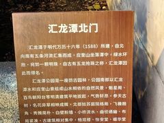 -汇龙潭