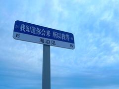 -傅家庄公园