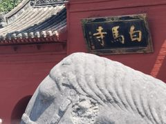 -洛阳白马寺
