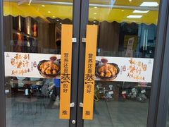 -真功夫(番禺剑桥郡店)