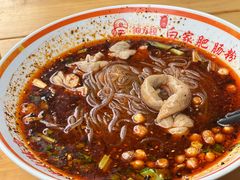-钟方模白家肥肠粉(春熙店)