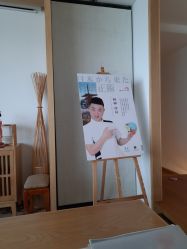 -松和日式美容整骨