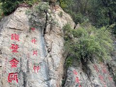 -华清宫景区
