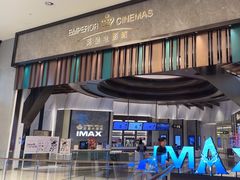 -英皇电影城(平安金融中心IMAX激光店)