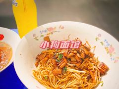 -小狗面馆(复兴店)