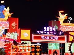 -天河体育中心
