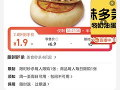 -味多美蛋糕(航天桥店)