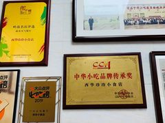 -珍珍小食店(西华路店)