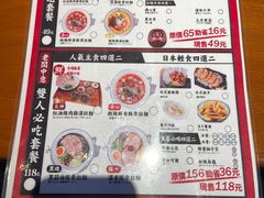 -豚一拉麺(花城汇南区店)