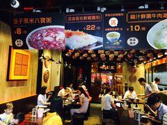 门面-布拉王港式美食(绿城店)