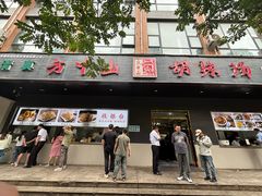 -方中山胡辣汤(西安高新区店)