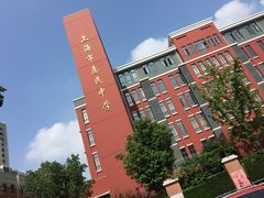 -上海市惠民中学