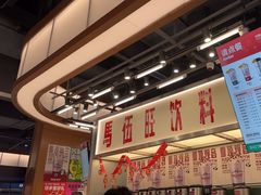 -马伍旺饮料厂(景枫中心店)