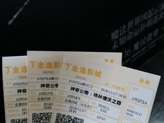 -金逸影城(明发店)