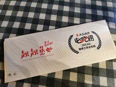 -靓靓蒸虾(中山里店)