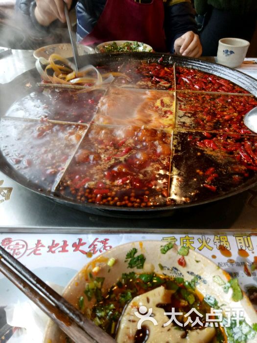 渝宗老灶火锅(成都直营一店)图片 - 第3张