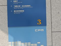 -中国港口博物馆