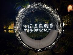 -厦门日月谷温泉渡假村