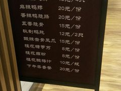 菜单-鸡脚旮旯(苏州中心店)