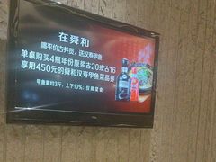 -舜和巴西烤肉餐厅(舜和国际店)