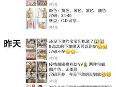 -y8ight内衣(时尚天河商业广场店)