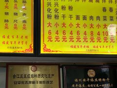 -安平依杰拌粉干(大同店)