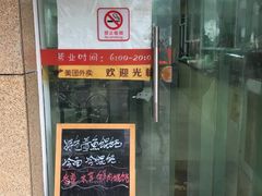 -顶巧鸡汤馄饨(虹口总店)