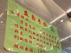 -清真·益鑫羊肉手抓馆(花园北街店)