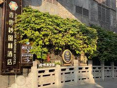 -香云轩·顺德菜(香云纱园林酒店店)