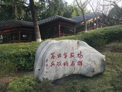 -楚望台遗址公园