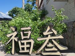 -辛庄国际文化艺术区