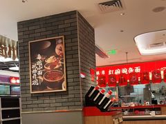 大堂-遇见小面(凯德广场店)