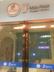 -久美荟·J Baby face